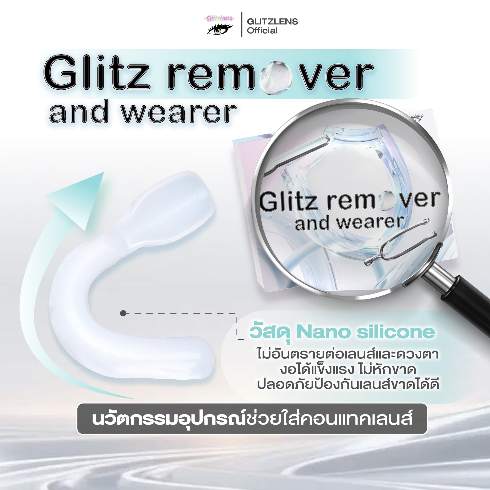 Glitzlens Glitz Remover Clear — Colored Contact Lens Nano Silicone Monthly