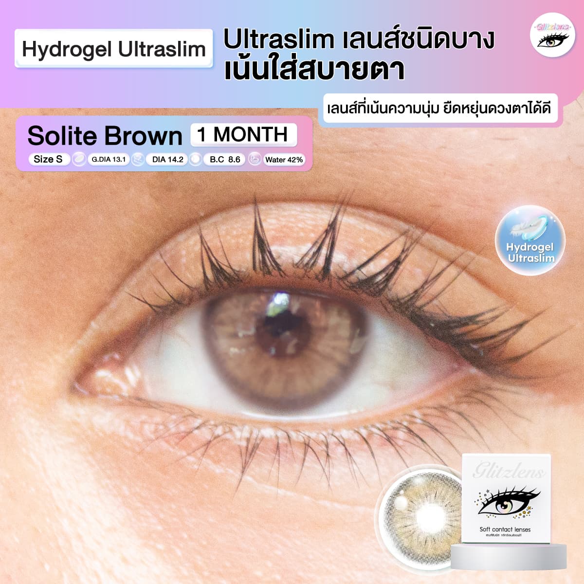 Solite Brown